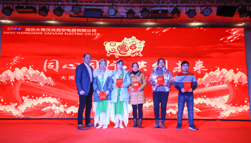 大禹漢光2018年“同心同行，共創(chuàng)未來”主題年會(huì)圓滿成功