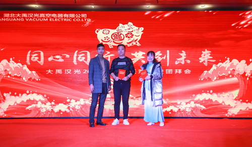 大禹漢光2018年“同心同行，共創(chuàng)未來”主題年會(huì)圓滿成功