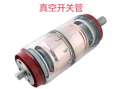 選購真空開關(guān)管時(shí)需要考慮哪些問題？