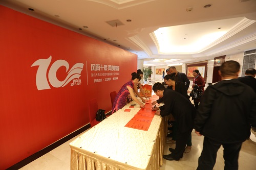 崢嶸十載，感謝有您